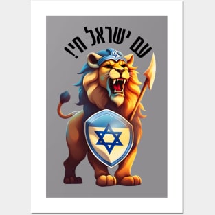 Viking Lion with a Star of David shield Posters and Art